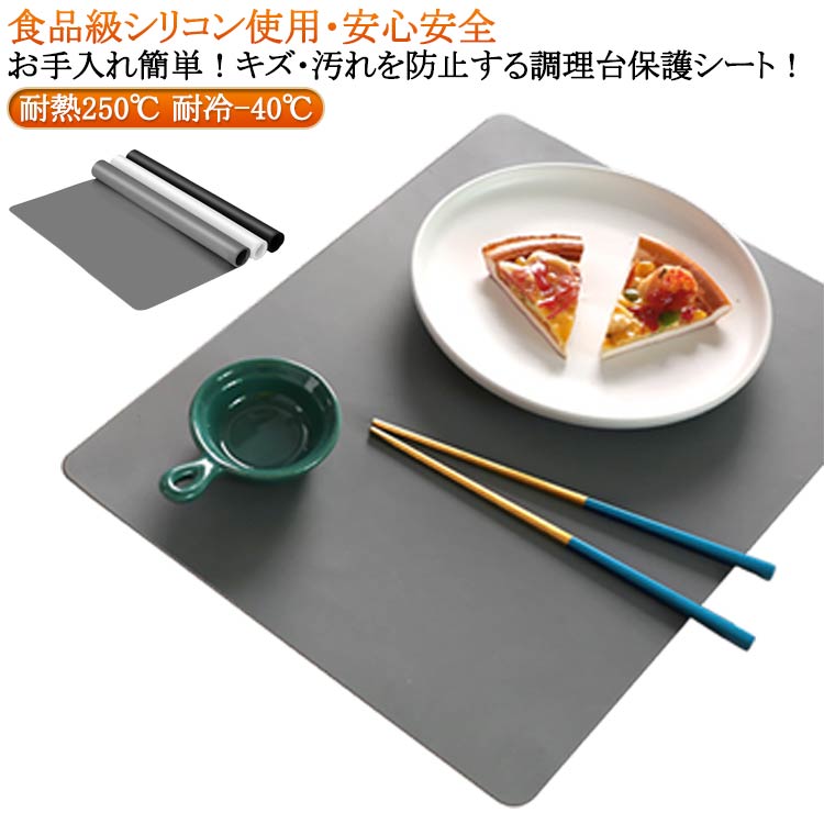 樂天商城 - シリコンマット 調理台保護マット 0.7/1/1.2/2mm厚 キッチン 調理台 拭ける 作業台 保護シート シンクマット シリコン 保護マット キッチンマット 大判サイズ 拭ける 厚手 吸音 耐熱250℃ 耐冷-40℃ 極厚マット 好きなサイズにカット可能 キッチンマット