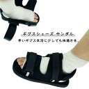 ギプスシューズ サンダル ギプス 靴 片足 左右兼用 黒 ブラック 22~30cm 調整可能 介護シューズ シューズ カバー ギプスサンダル ギプスカバー ギブス 足用 足 リハビリシューズ 子供 メンズ レディース 軽量 送料無料