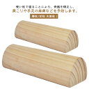 硬枕 木枕 肩こり 木製 腰枕 グッズ 枕 父の日 木枕 首枕 まくら 枕 首 ストレートネック 矯正 ストレートネック グッズ カバー付き 解消 ストレートネック ナチュラル 健康 器具 ギフト プレゼント 母の日 木枕 敬老の日 安眠グッズ 快眠 枕カバー付き