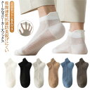 靴下 メンズ くるぶし ひんやり 接触冷感 甲メッシュ 冷感ソックス メンズ 冷感靴下 メンズ クールネス スニーカー クールメッシュ 夏 靴下 スニーカーソックス ショートソックス 夏 暑さ対策 スポーツソックス メッシュ 涼しい 接触冷感 送料無料