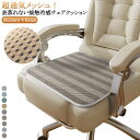 接触冷感 チェアクッション 夏用 通気性 メッシュ 蒸れない 涼しい 椅子用座布団 低反発 オフィス用 イスクッション カーシート 座布団 洗える 滑り止め チ...