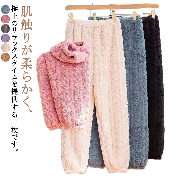 モコモコ ルームウェア ボアパンツ 部屋着 パジャマ レディース ゆったり ウエストゴム ボアパンツ 裾..