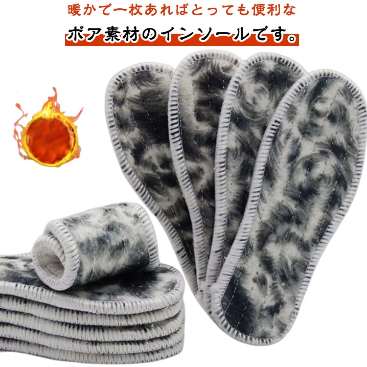 インソール 暖かい あったか インソール もこもこ ムートン ファー 防寒 靴 中敷き ボア ムートン風インソール 暖かい あったか ボア インソール 温かい 寒さ対策 保温 ブーツ スニーカー 長靴 秋 冬 秋冬 春 もこもこ ふわふわ 送料無料