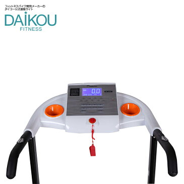 ルームランナー ランニングマシーン ランニングマシン 家庭用 電動 Max16km/h 電動 DK-240T ダイコー直営店 ダイエット 折りたたみ 防音マットプレゼント 2年目保証 ウォーカー ウォーキングマシン ジョギング