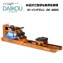 【在庫あり/レビュープレゼント中】ローイングマシン ボート漕ぎ メーカー保証 家庭用 静音 水圧式 フィットネスマシン 全身トレーニング 有酸素運動 マグネット...