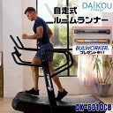 【予約11月下旬入荷】ルームランナー 自走式 業務用 長時間使用可能 ...(4)