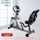 【5月中旬入荷/レビュープレゼント中】リカンベントバイク 静音 介護 リハビリ 低床バイク マグネット式負荷 トレーニング 高齢者 家庭用 連続使用60分 自宅 健康 スライドシート 背もたれ ト…