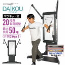 【レビュープレゼント中】ケーブルマシン ブルワーカープレゼント ケーブルクロスオーバー 前面クリスタルパネル仕様 マグネット式 最大負荷50kg 負荷調整20段階 タッチパネル式 無酸素運動 自宅ジム トレーニング ケーブルカラム 準業務用 DK-L805(4)
