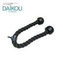 DK-TRICEPROPE DK-L805 大広 DAIKOU トライセプスプレスダウン ロープ トライセッププレスダウン ローププッシュダウン ケーブルトレーニングロープ 筋トレ パーツ ロープオプション メーカー保証 送料無料 ケーブルトレーナー