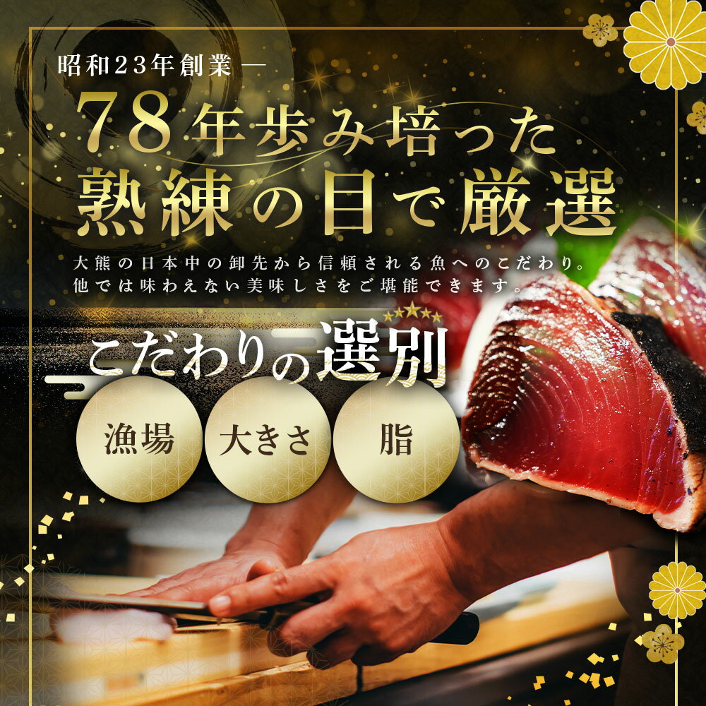 トロ鰹 ギフト かつおのたたき おつまみ 送料無料 高知 かつおたたき 藁焼き カツオ たたき カツオのたたき 鰹のタタキ かつお 冷凍 おかず ご飯のお供 1節350g 刺身 たれ 塩 プレゼント 父 内祝い ゴルフ 景品 ごちそう 海鮮 退職祝い ご栄転祝い 転勤祝い 上司 先輩 卒業 - Image 2