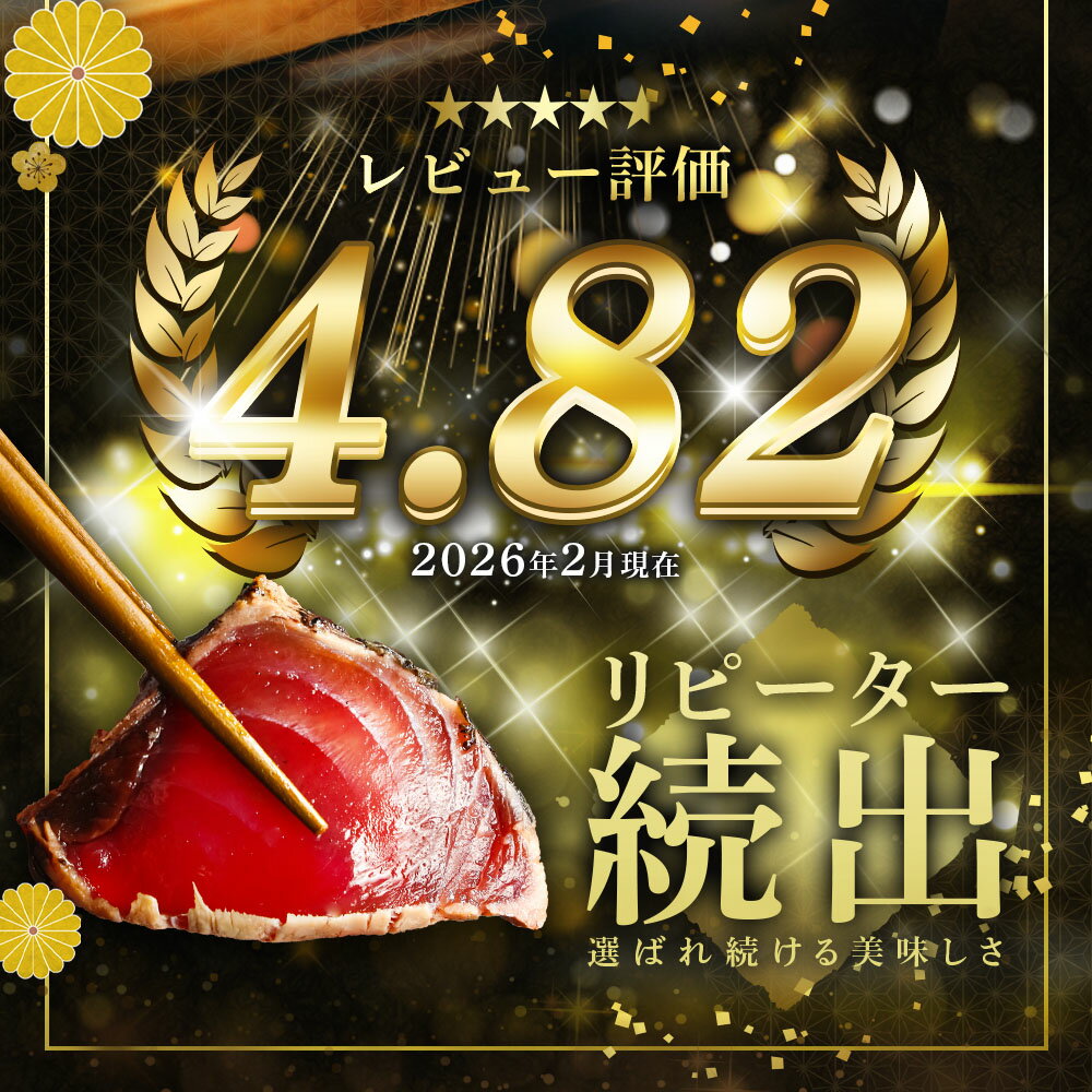 かつお 高知 ギフト かつおたたき グルメ 高知 食べ物 かつおのたたき 真空パック 冷凍 内祝い お返し お取り寄せグルメ 海鮮 冷凍 カツオのたたき 父 誕生日 プレゼント 贈り物 お礼 お土産 3節(約1kg) 約8人前 刺身 ご飯のお供 還暦祝い 男性 ごちそう 喜ぶ ゴルフ - Image 3