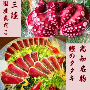 夏バテ 夏バテ解消 栄養補給のおすすめランキング 高知かつお 三陸たこ 土佐料理 夏バテ解消 スタミナ料理 お得セット 惣菜国産真だこと藁焼きかつおたたきお得セット総菜 三陸真だこ タウリン 酢の物 刺身 カルパッチョ アヒージョ オリーブオイル タコの唐揚げ 4ページ 夏バテ 夏バテ解消 栄養補給のおすすめランキング 高知かつお 三陸たこ 土佐料理 夏バテ解消 スタミナ料理 お得セット 惣菜国産真だこと藁焼きかつおたたきお得セット総菜 三陸真だこ タウリン 酢の物 刺身 カルパッチョ アヒージョ オリーブオイル タコの唐揚げ 4ページ