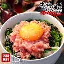 訳あり 送料無料 ネギトロ 1.5kg(500g X 3個) 練り物 マグロ丼 まぐろたたき丼 食べ物 ギフト 海鮮物 ねぎとろ 海鮮丼 内祝い お返し 具 冷...
