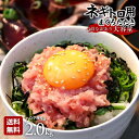 母の日 父の日 送料無料 訳あり ネギトロ 高知県 ギフト 冷凍 ねぎとろ まぐろたたき まぐろのたたき 2kg (500g X 4個) プレゼント 魚 お取り...