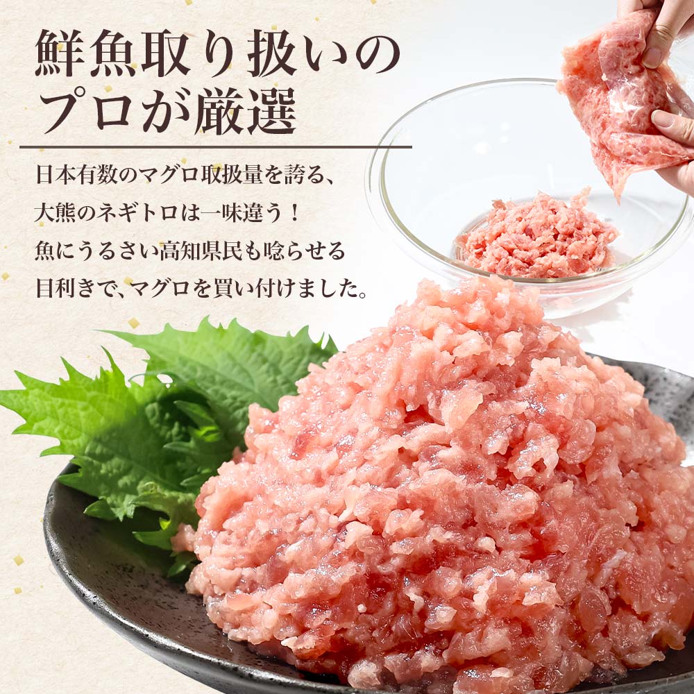 ネギトロ 送料無料 訳あり ねぎとろ ネギトロ丼 まぐろたたき タタキ 冷凍 お歳暮 敬老の日 小分け 2kg 1袋500g 食品 お惣菜 大容量 海鮮ギフト ギフト たたき丼 ネギトロ巻 まぐろ マグロ 鮪 お取り寄せ 海鮮丼 便利 個包装 自宅用 ご家庭用 おつまみ 食べ物 高知県 daikuma-10000073 かつおのタタキとまぐろの大熊 サンプル画像2
