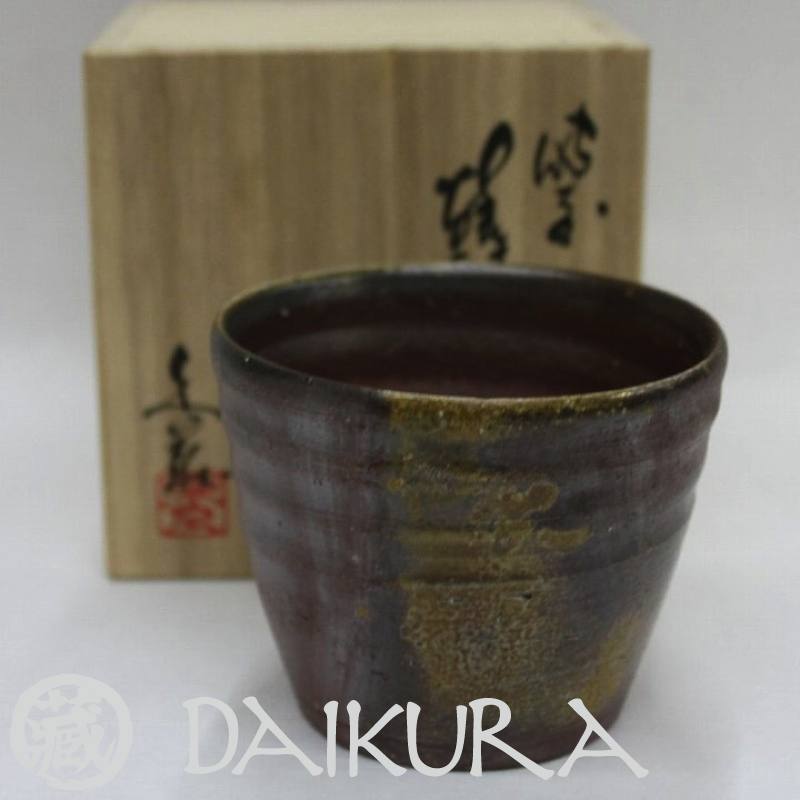 楽天備前焼のお店DAIKURA備前焼 焼酎杯 桐箱入り 日本伝統工芸士 小川秀藏作【楽ギフ_のし】fs3gm