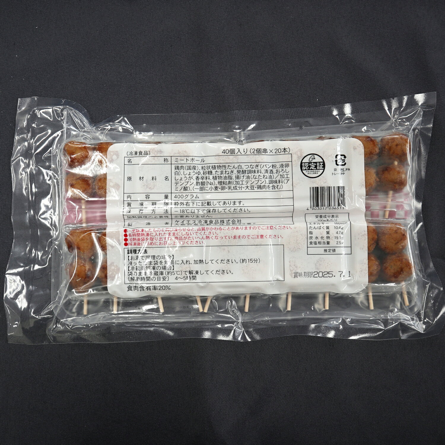 【冷凍】 1613 （N）徳用鶏つくね串 400g（20串） ケイエス冷凍食品【3980円以上送料無料】 daikyo02-10001167 業務用食品ダイキョー オンライン サンプル画像3