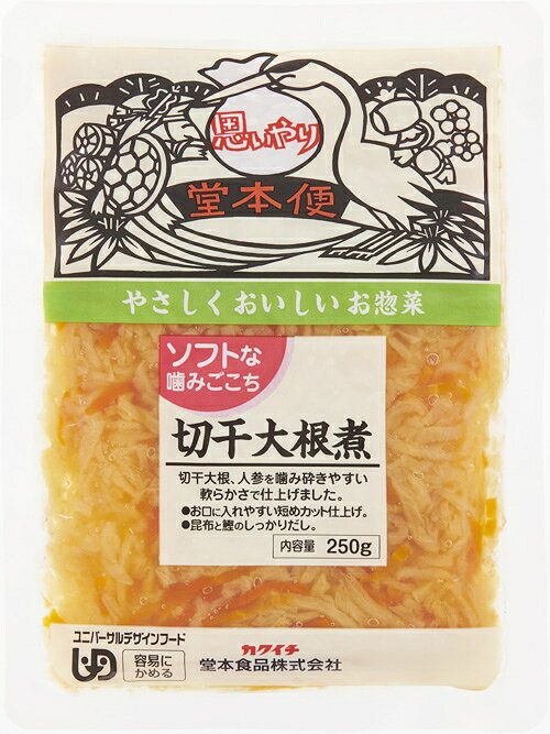 【常温】1722 ソフトな噛みごこち 切干大根煮 250g 堂本食品【3980円以上送料無料】
