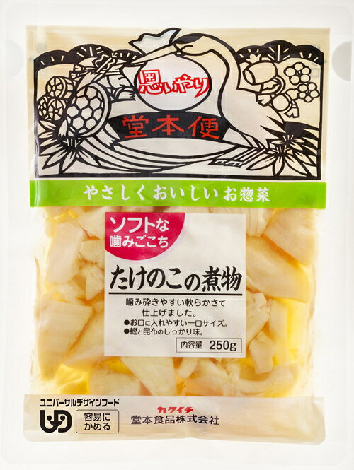 【常温】1737 ソフトな噛みごこちたけのこの煮物250g堂本食品 daikyo02-10001471 業務用食品ダイキョー オンライン サンプル画像2