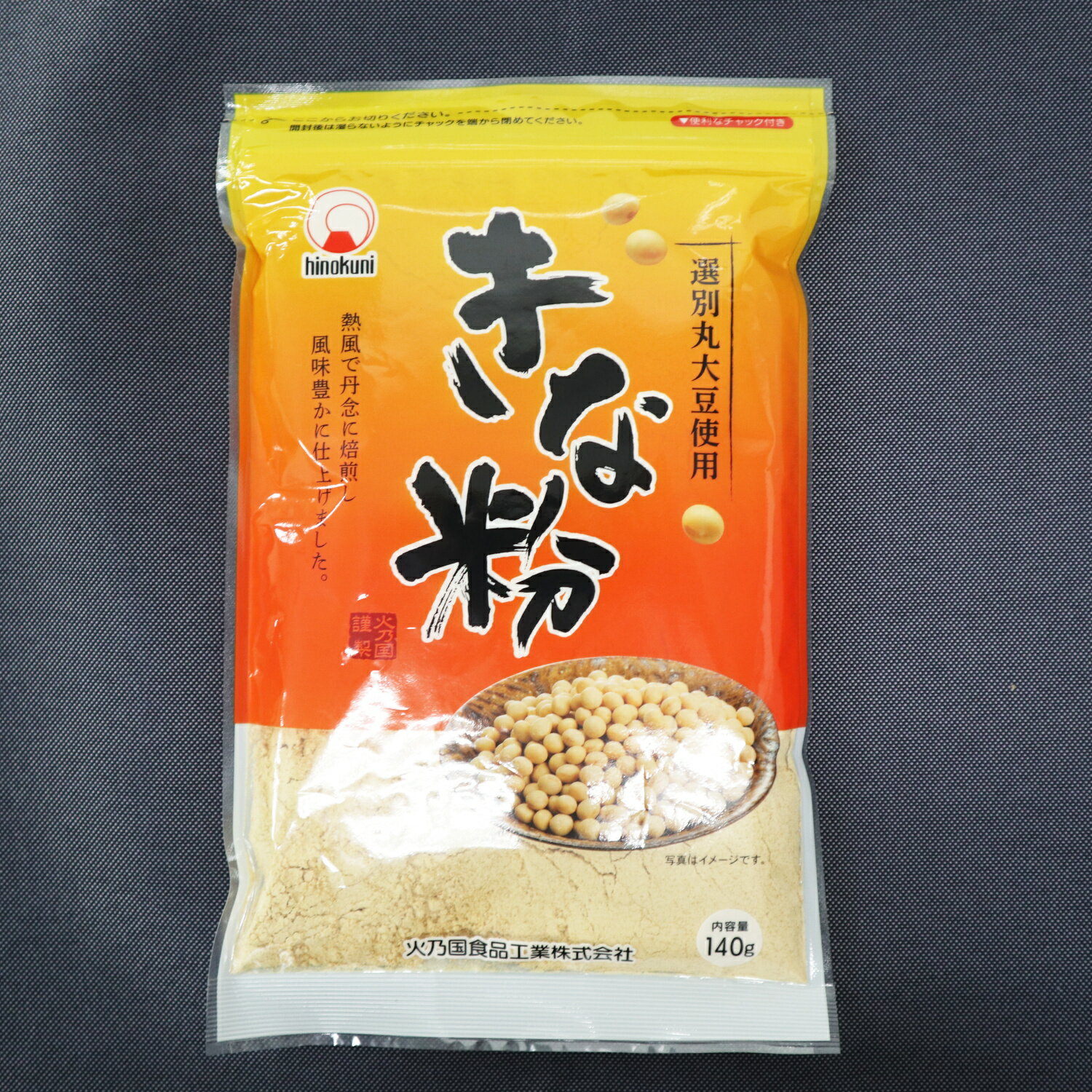 【常温】2512 きな粉140g 火乃国商事【3980円以上送料無料】