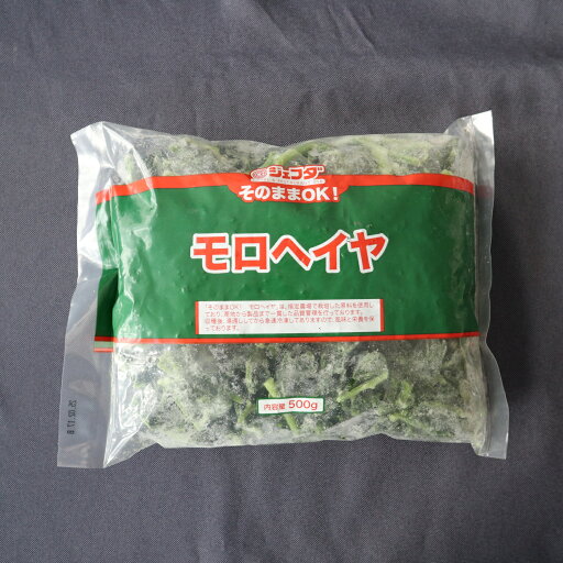 【冷凍】2713 そのままOK!モロヘイヤ (IQF) 500g JFDA【3980円以上送料無料】 【冷凍】2713 そのままOK!モロヘイヤ (IQF) 500g JFDA【3980円以上送料無料】