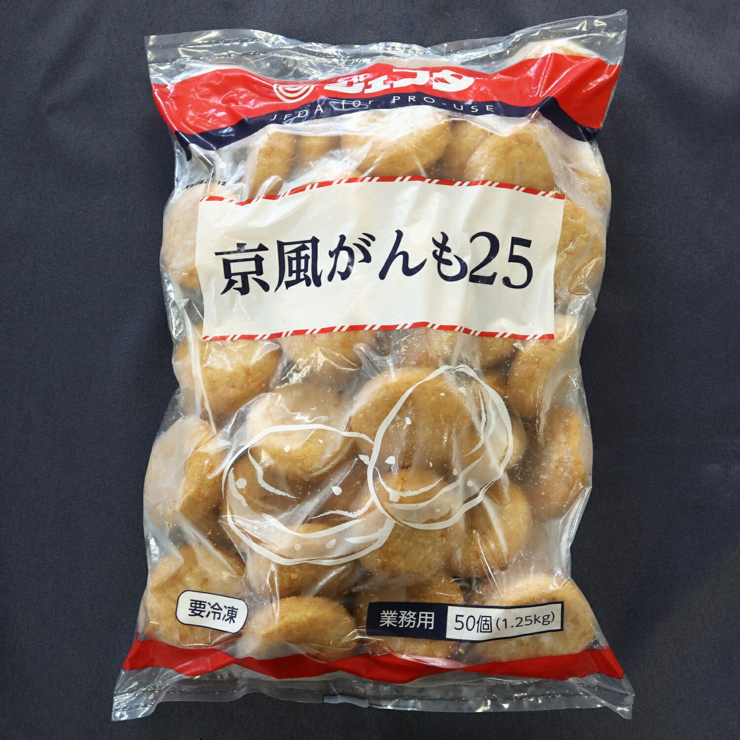 ＼スーパーSALE 20％OFF／【冷凍】2756 京風がんも 25 1.25Kg JFDA【3980円以上送料無料】