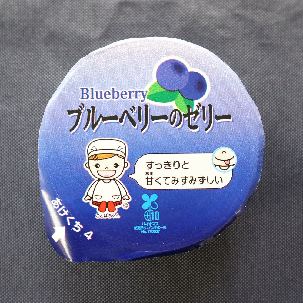 業務用食品ダイキョー オンラインの【冷凍】709 ブルーベリーのゼリー(VC&Fe) (35g×10ヶ） ニチレイフーズ【3980円以上送料無料】｜アングル2