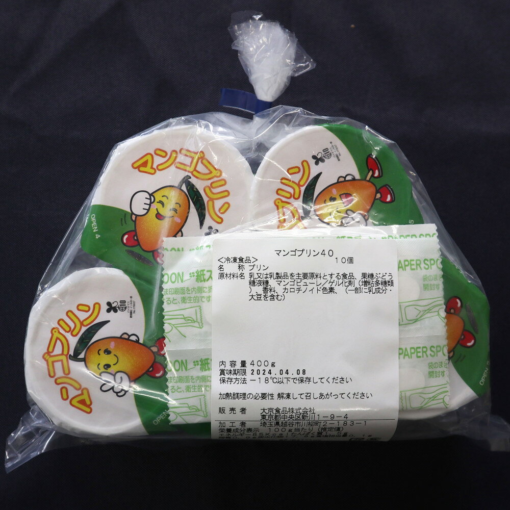 【冷凍】717 マンゴプリン40 （40g×10ヶ） ニチレイフーズ【3980円以上送料無料】