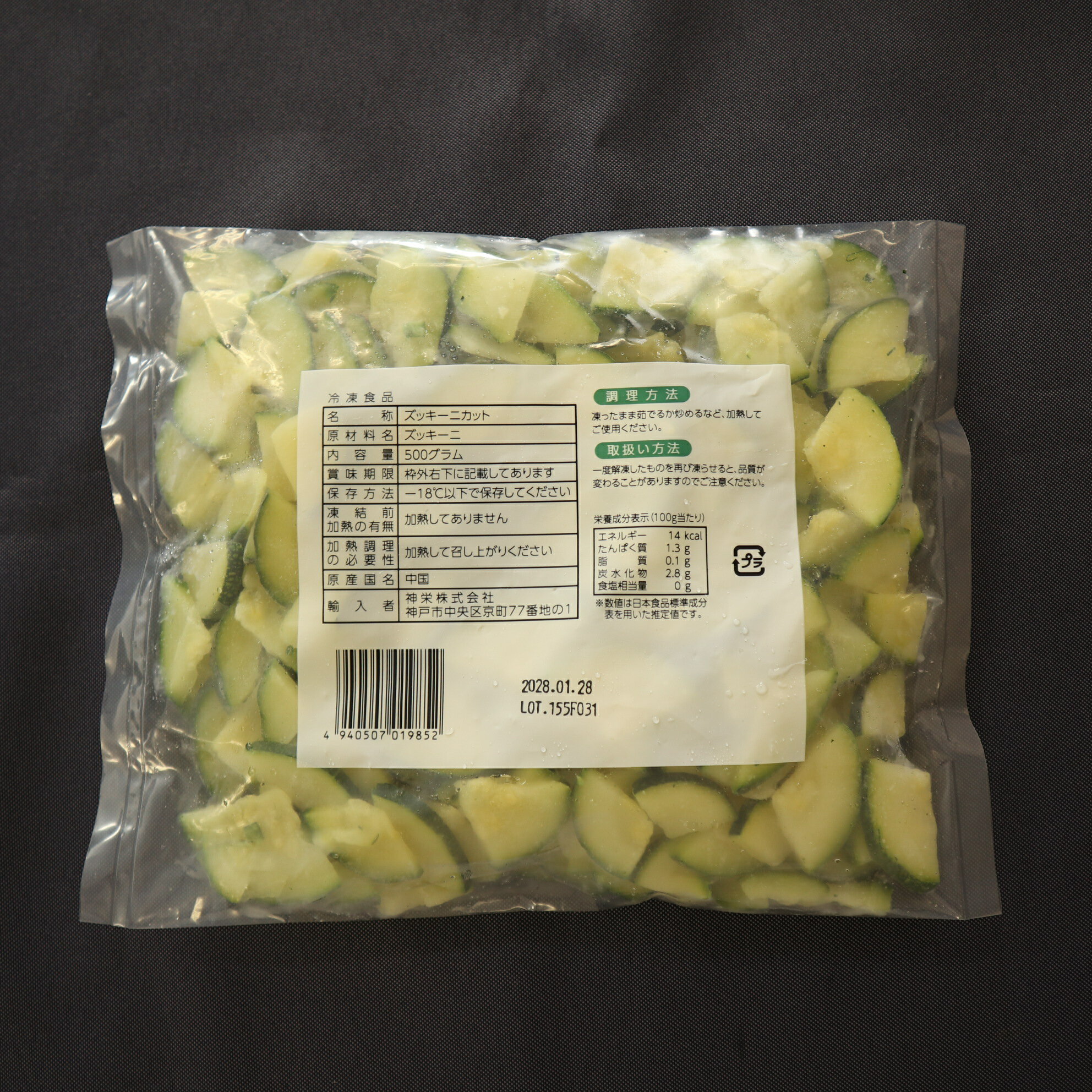 【冷凍】7873ズッキーニ銀杏切り500g神栄【3980円以上送料無料】