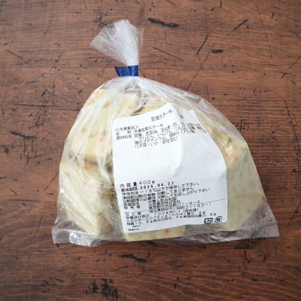 【冷凍】38117 豆腐ステーキ 40g （40g×10枚） ツインピークス【3980円以上送料無料】