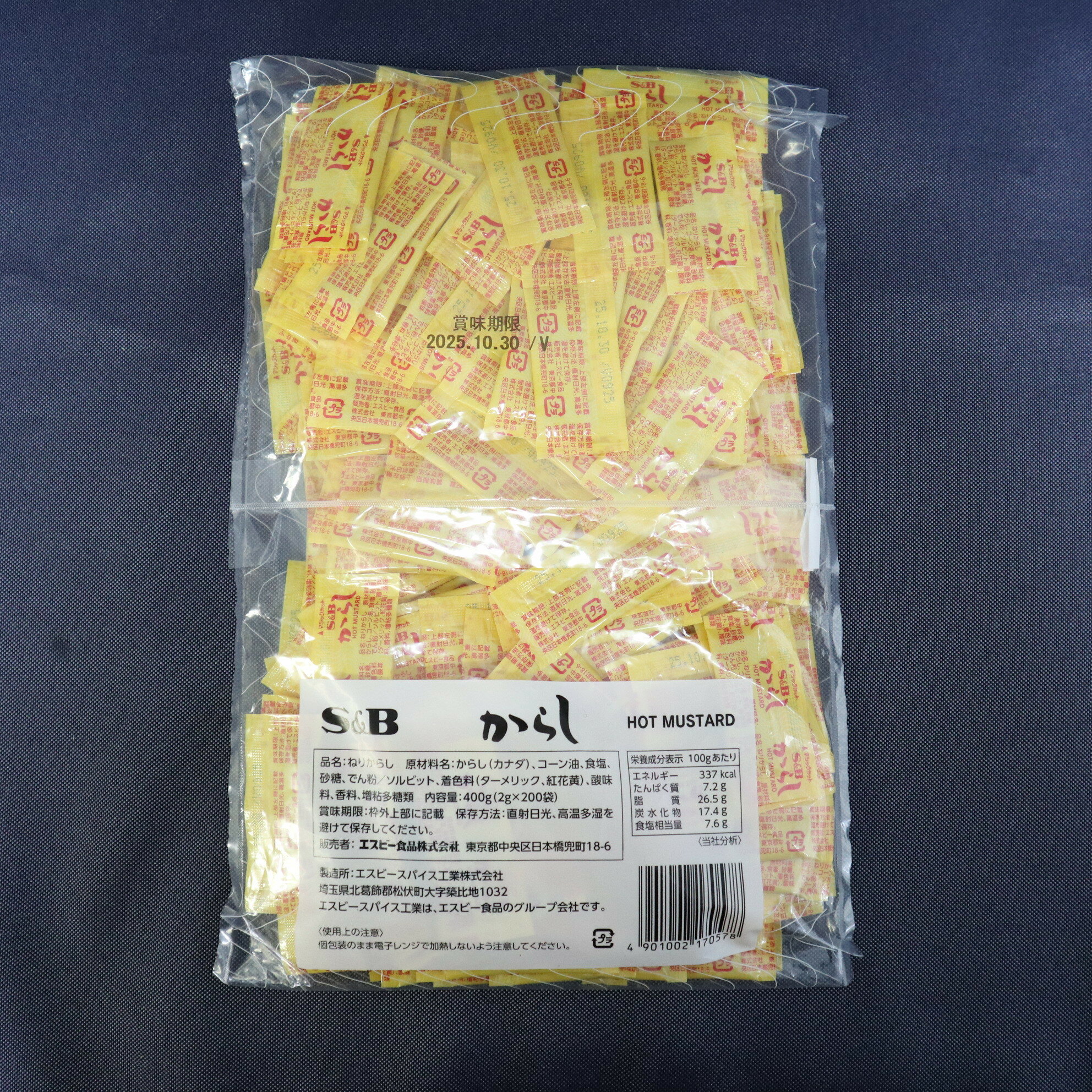 【常温】 8380 小袋からし2g (2g×200ヶ）エスビー食品【3980円以上送料無料】