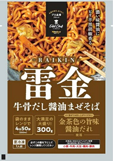 業務用食品ダイキョー オンラインの【冷凍】85328 EC牛骨だし醤油まぜそば（雷金）300g日東ベスト【3980円以上送料無料】｜アングル3