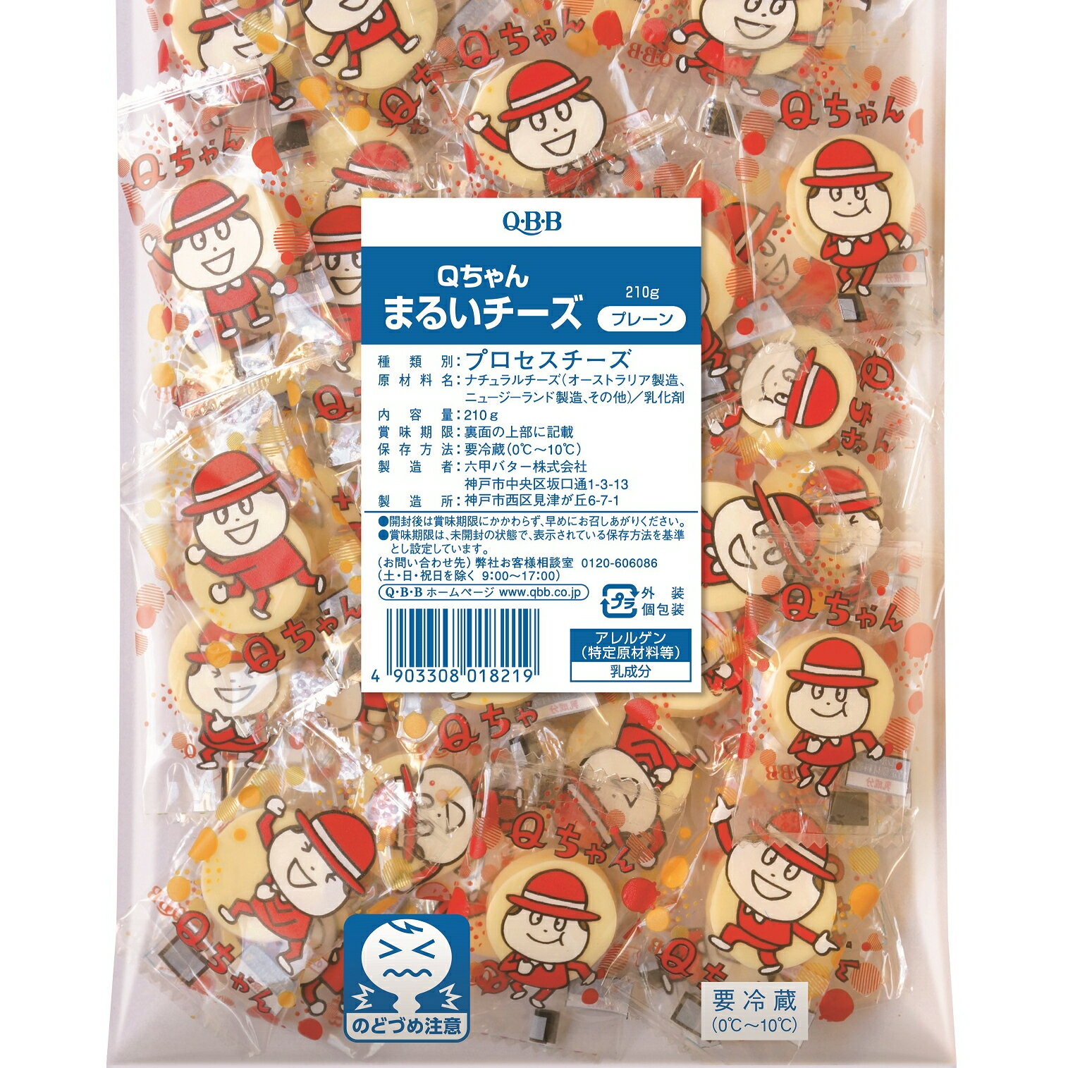 【★冷蔵★】 8638 Qちゃん まるいチーズ 210g 六甲バター【3980円以上送料無料】