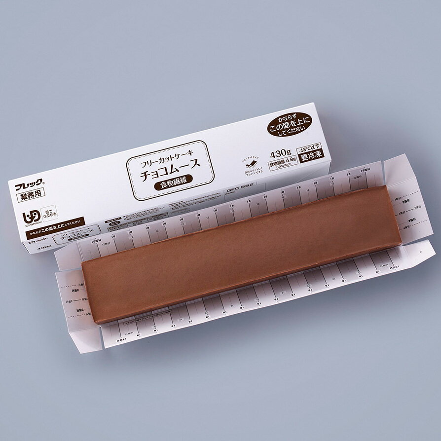 【冷凍】 911 フリーカットケーキ チョコムース（食物繊維） 430g味の素冷凍【3980円以上送料無料】