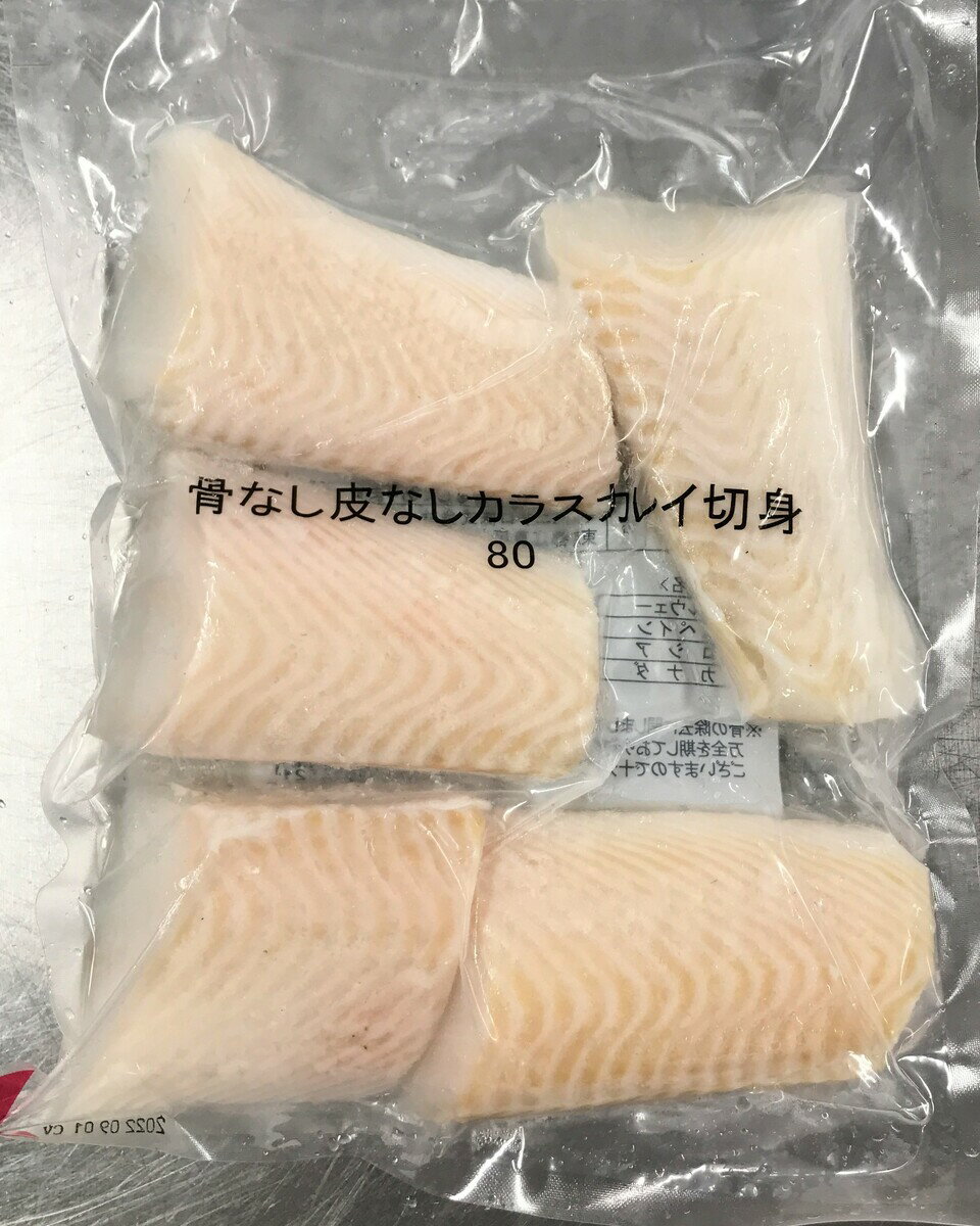 【冷凍】3937 骨なしカラスカレイ切身（皮なし） 80g 400g (5切) マルハニチロ【3980円以上送料無料】 2