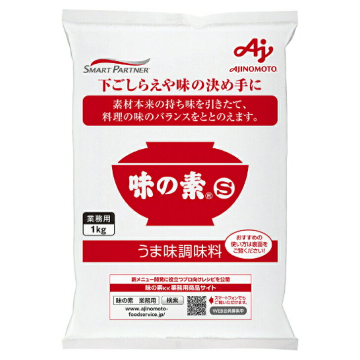 Rakuten - 【常温】 922 味の素S 1kg 味の素【3980円以上送料無料】