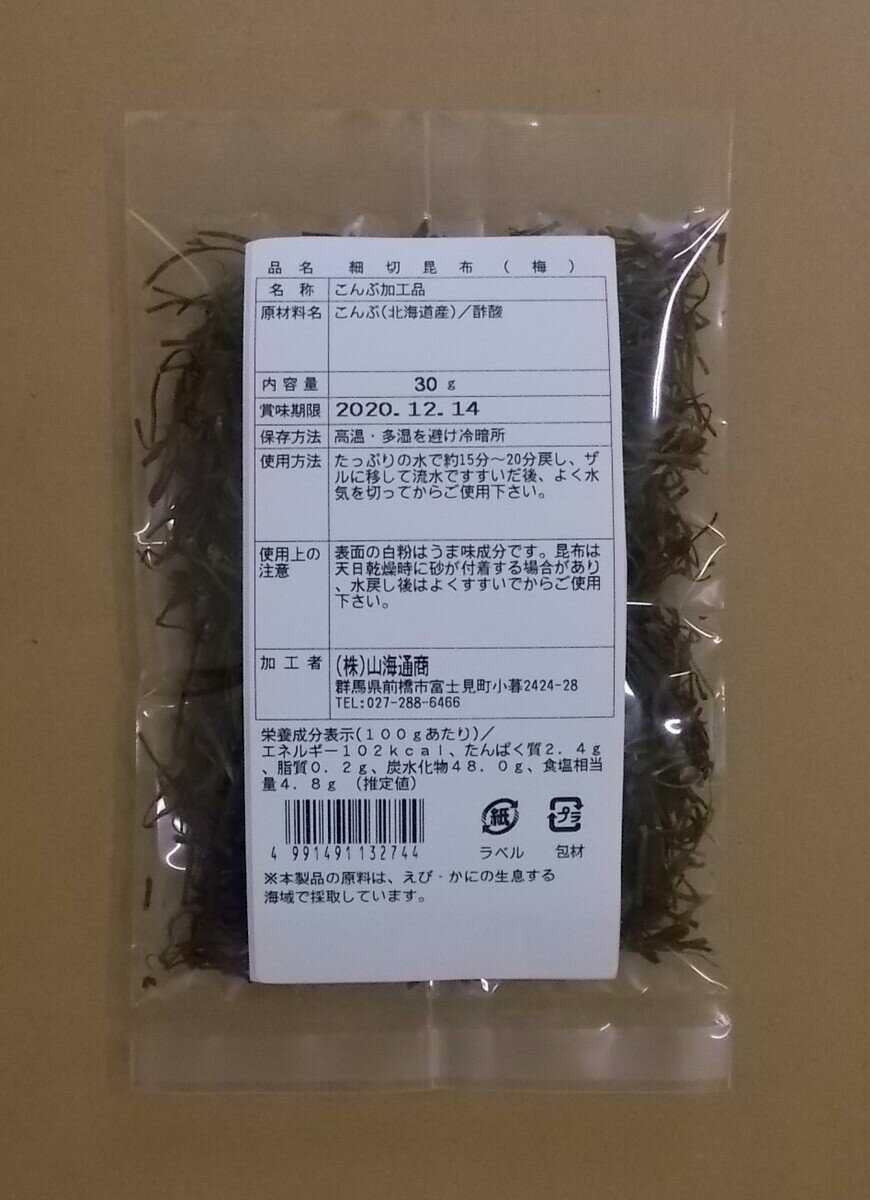 【常温】3067 細切 昆布 30g 山海通商【3980円以上送料無料】