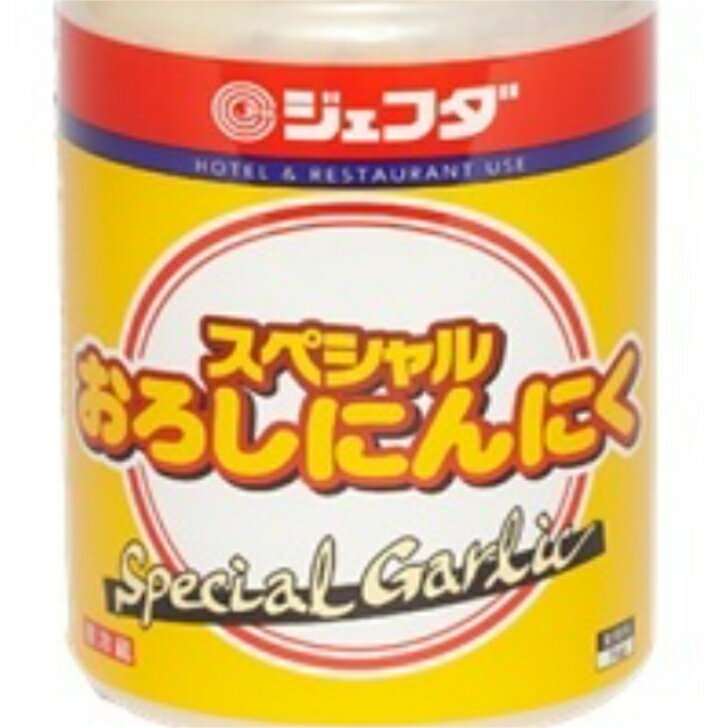 【★冷蔵★】8019 スペシャルおろしにんにく1kg JFDA【3980円以上送料無料】