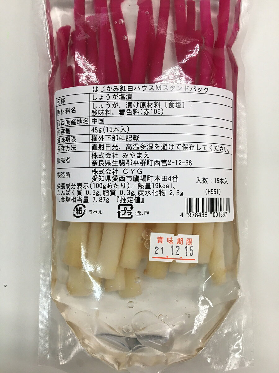 業務用食品ダイキョー オンラインの【常温】9267 はじかみ紅白スタンドパック（15本入） 東京東梅【3980円以上送料無料】｜アングル3
