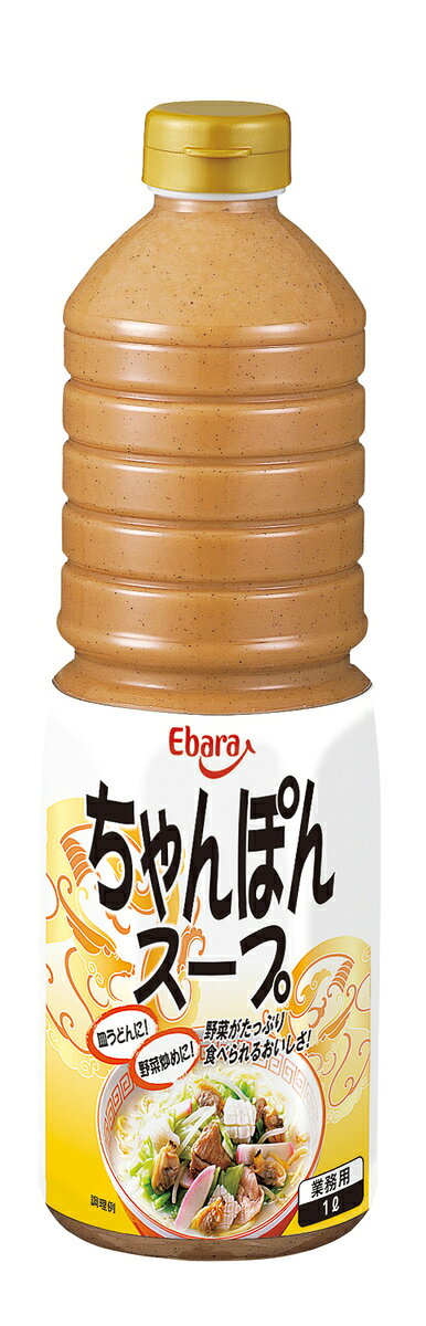 業務用食品ダイキョー オンラインの【常温】7817 ちゃんぽん スープ 1L エバラ【3980円以上送料無料】｜アングル2