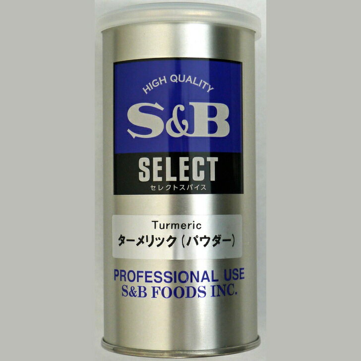 【常温】8377ターメリックパウダーS缶80gエスビー食品