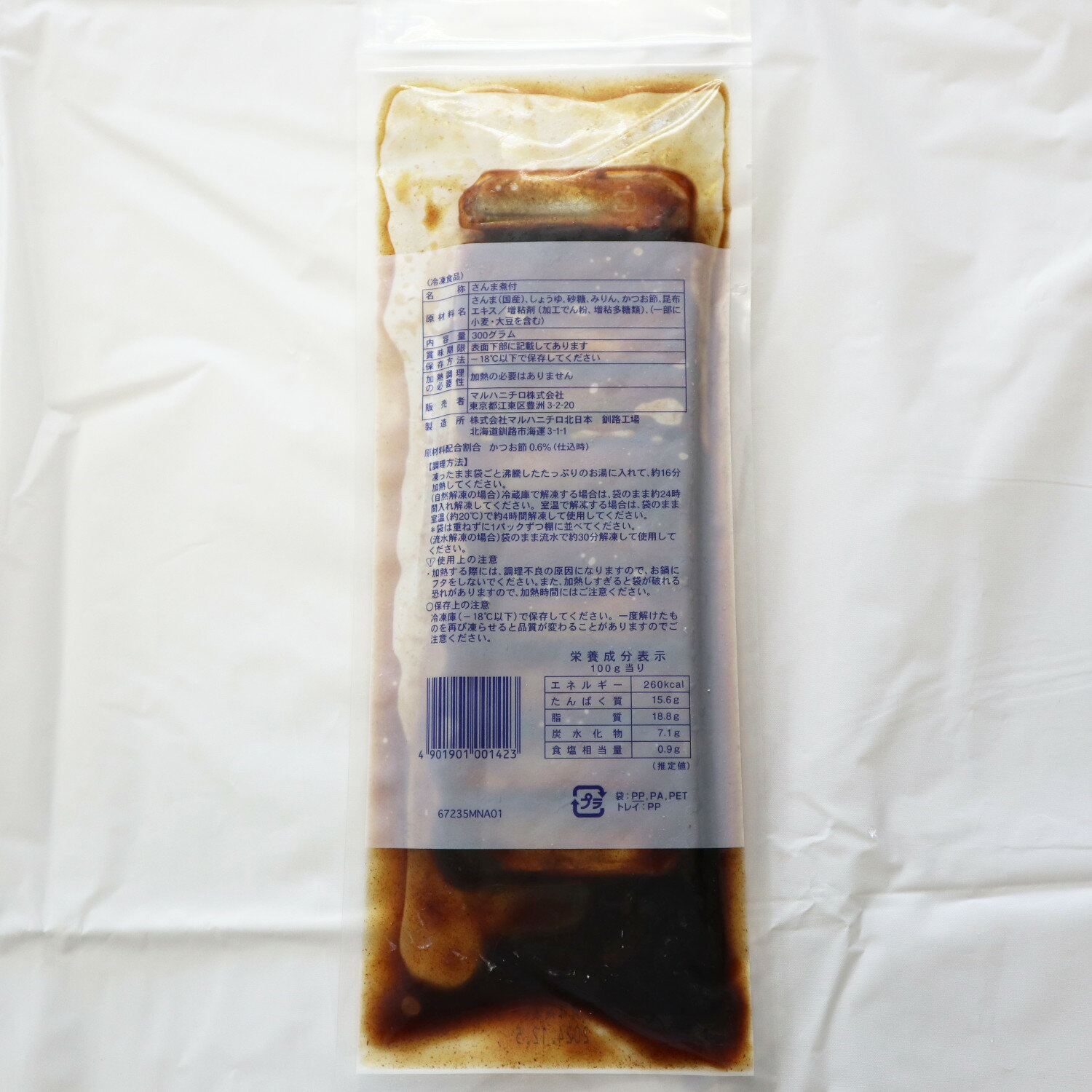 【冷凍】 618 さんま・おかか煮(減塩醤油使...の紹介画像2