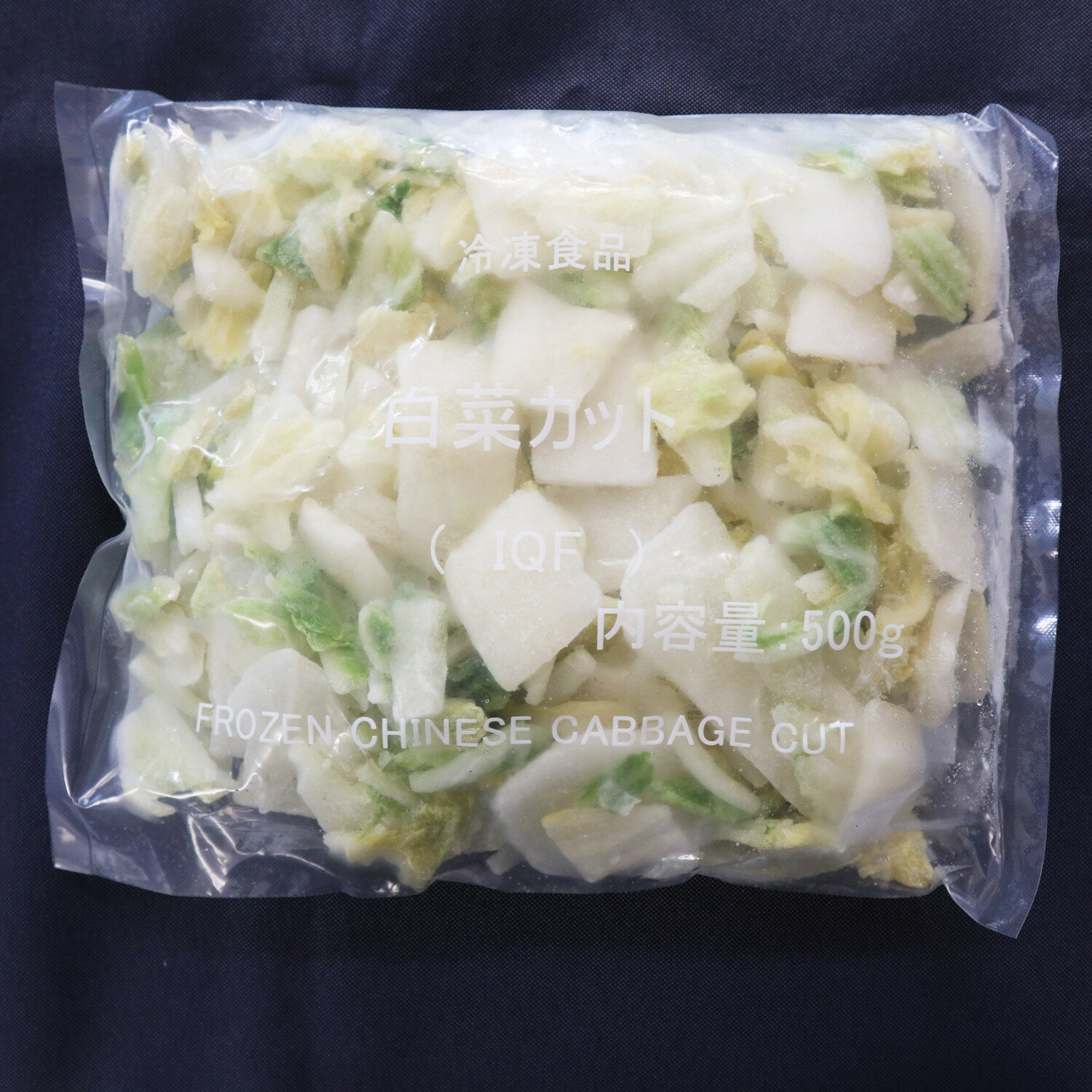 【冷凍】 18059 白菜カット IQF 500g 大翔フーズ【3980円以上送料無料】