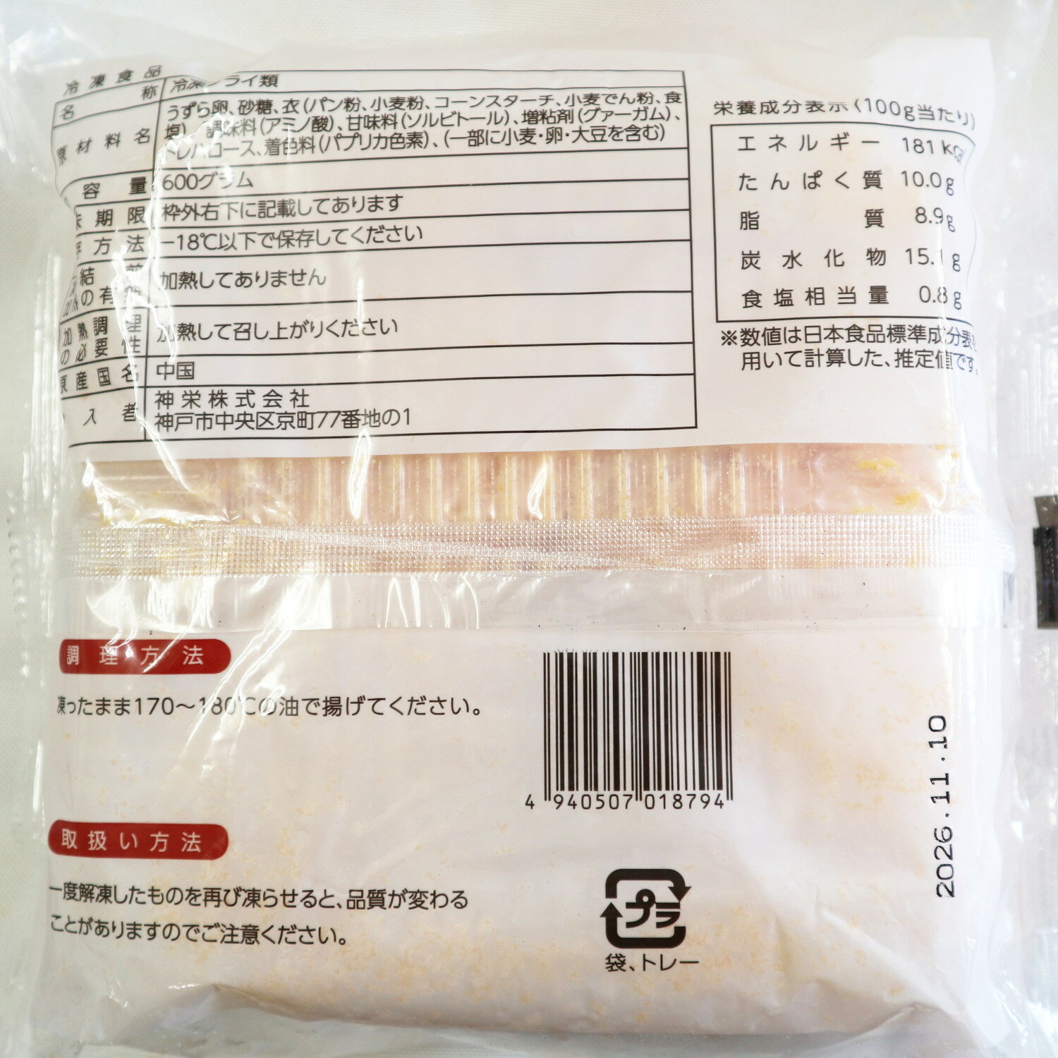 【冷凍】795 ウズラ串フライ30 （30g×20本） 神栄【3980円以上送料無料】 daikyo02-10001178 業務用食品ダイキョー オンライン サンプル画像3