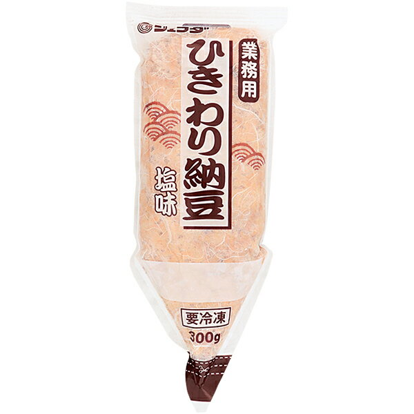 【冷凍】1687ひきわり納豆（塩味）300gヤマダフーズ【3980円以上送料無料】