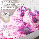 DAILIC デイリック 寝具 インテリア 通販 フランネル ボックスシーツパッド bloom lilac シングルサイズ 100×200×厚み25cm(3)