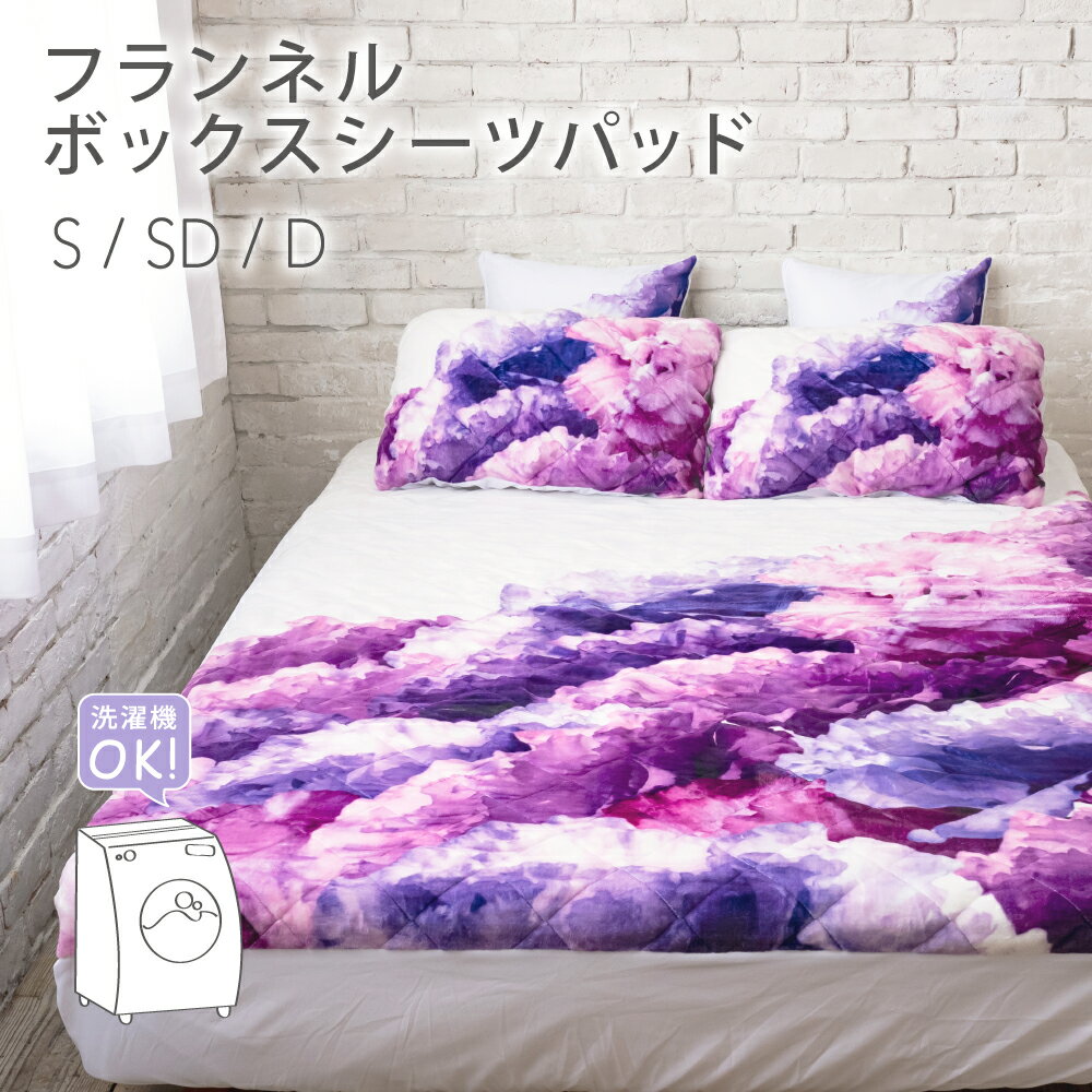 DAILIC デイリック 寝具 インテリア 通販 フランネル ボックスシーツパッド coral reef ダブルサイズ 140×200×厚み25cm 1