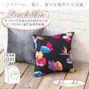 DAILIC デイリック 寝具 インテリア 通販 クッションカバー midnight full moon ピーチスキン生地 45×45cm