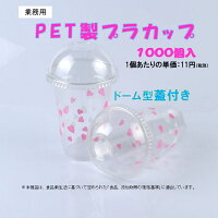【400ml】プラカップ14オンス業務用PETカッププラコップ400mlプラスチックカップ1000個※沖縄・離島・一部地域は追加送料がかかる場合があります。