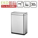 【クーポン4種あり】EKO ゴミ箱 30L デラックスミラージュ センサービン 30L シルバー ダストボックス イーケーオー ふた付き 北海道・沖縄配送不可 【直送】